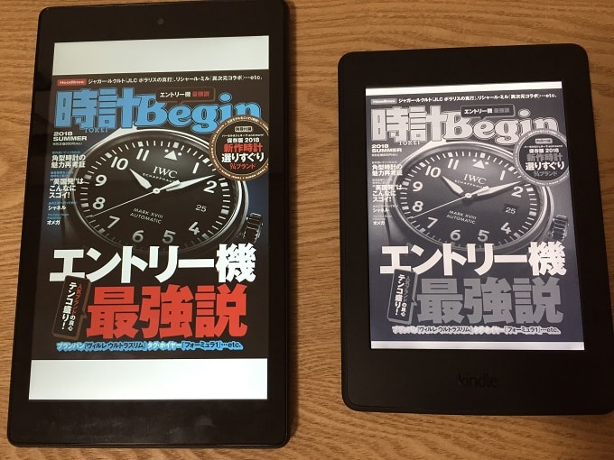 比較 Amazonデバイス Fireタブレット と Kindle はどんな違いがあるのか ずぶしろ Com 腕時計を中心とした個人ブログ